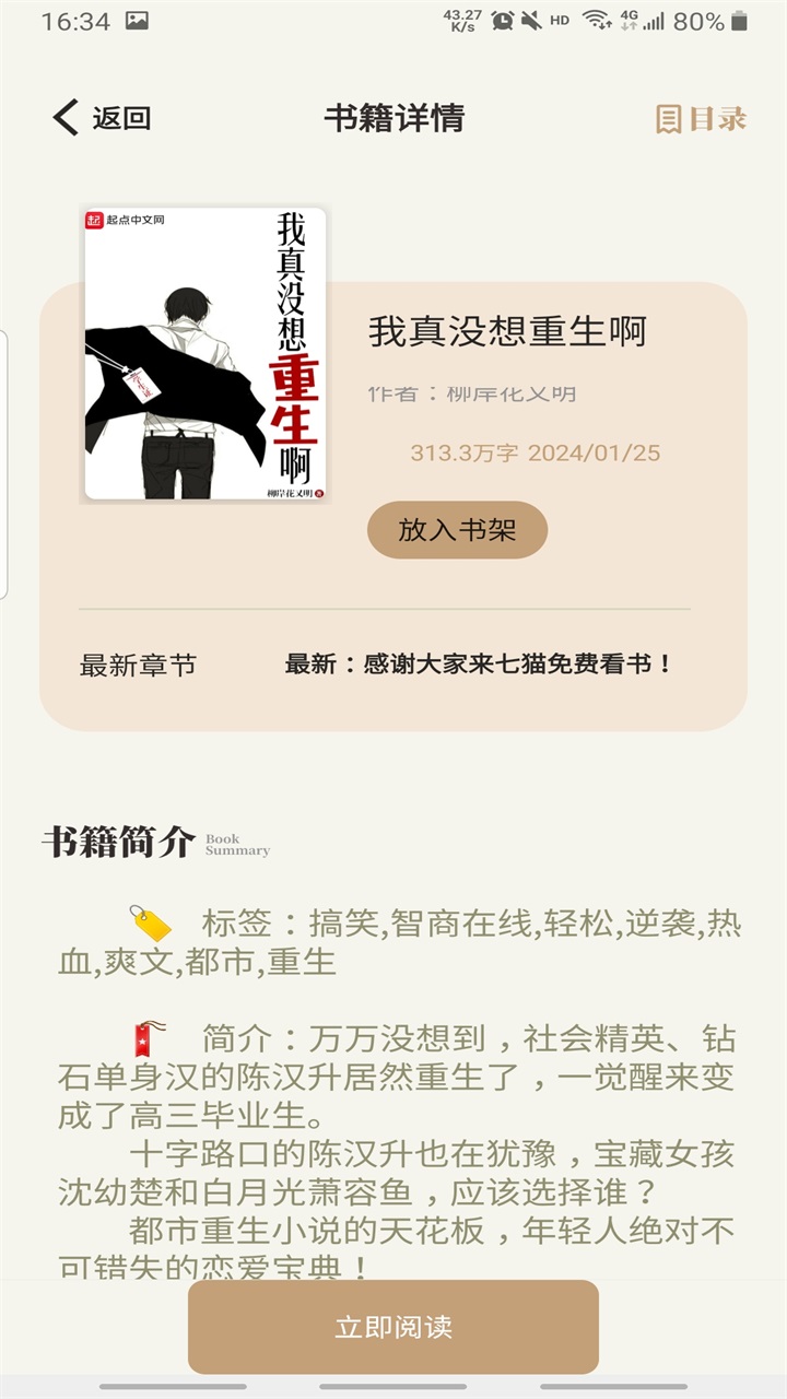 一键书阁纯净版 1.6.3 无广告版 4