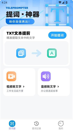 点点顺畅 2.0.2 安卓版 2
