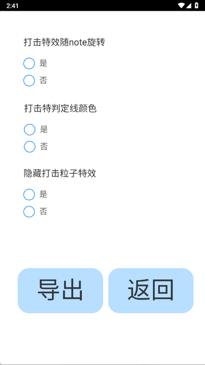 phira资源包制作辅助工具 1.0.0 安卓版 1