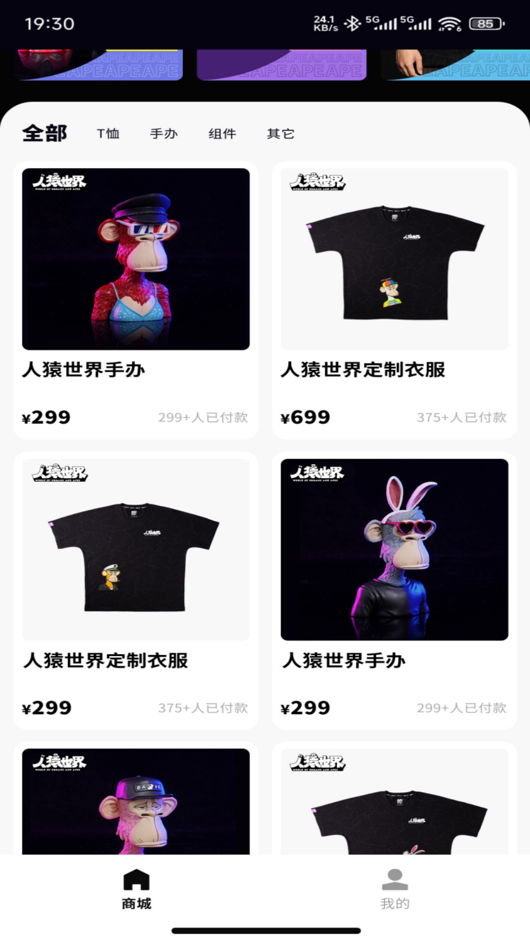 人猿世界 v1.0.1 安卓版 2