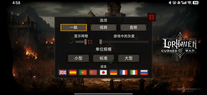 洛尔哈文诅咒之战 1.0 安卓版 1