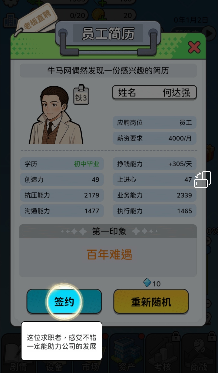 一步步翻盘免广告 1.0 安卓版 2
