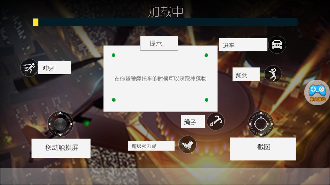 蜘蛛侠绳索城市英雄 1.9.5.6 安卓版 4