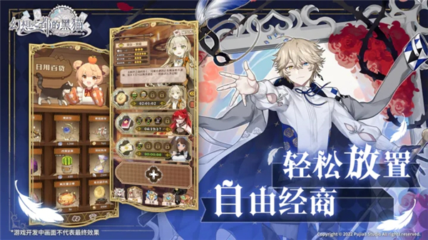 幻想之都的黑猫 1.0.42 安卓版 1