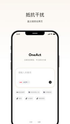 OneAct 1.0.15 安卓版 3