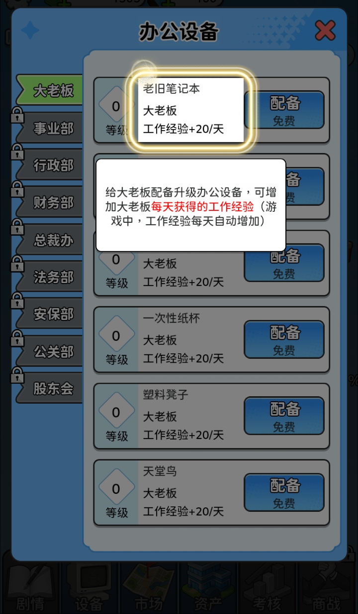一步步翻盘免广告 1.0 安卓版 3