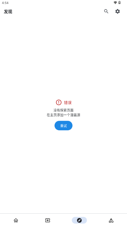 venera漫画 v1.4.5 安卓版 2