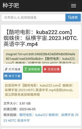 种子吧 1.3 最新版 0