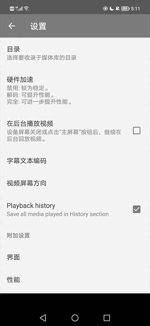 RMVBPlayerHD 3.0.0 安卓版 2