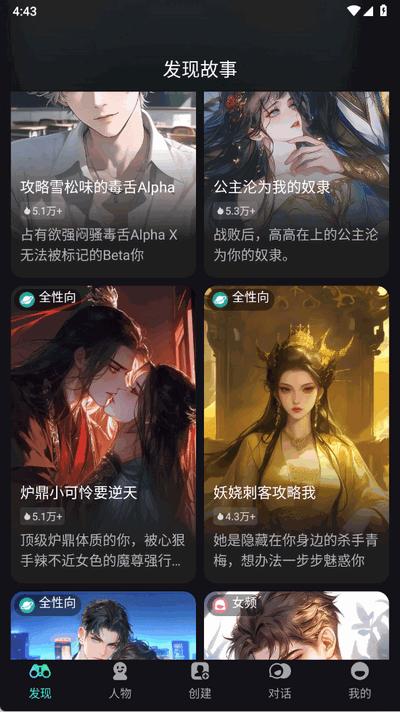 星语集 1.3.3 安卓版 2