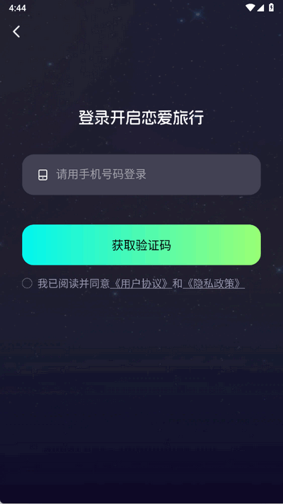 星语集 1.3.3 安卓版 1