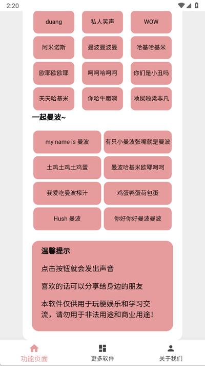 赛马娘声音包 1.0.0 安卓版 1