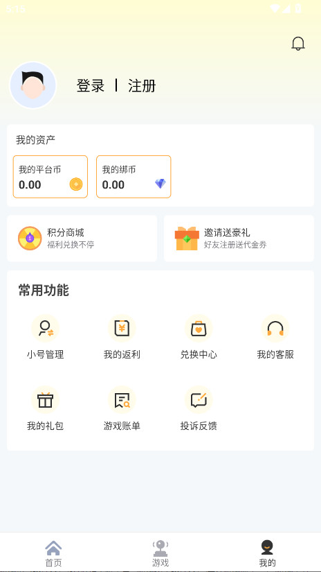 瓜玩 9.8.3 安卓版 2