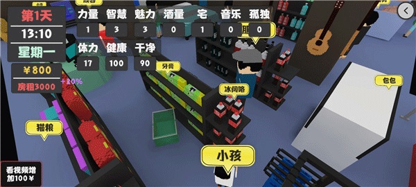 属性与生活1 2.0.2 安卓版 3