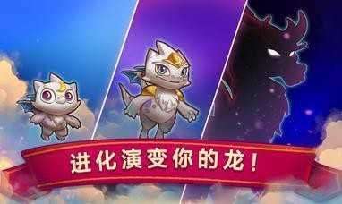 Merge Dragons! v12.9.0 最新版 1