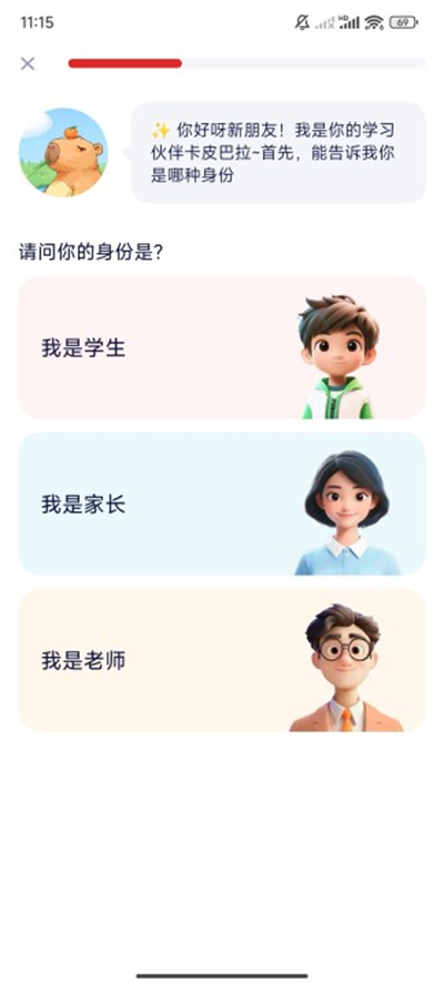 小思AI平台 1.7.4 安卓版 2