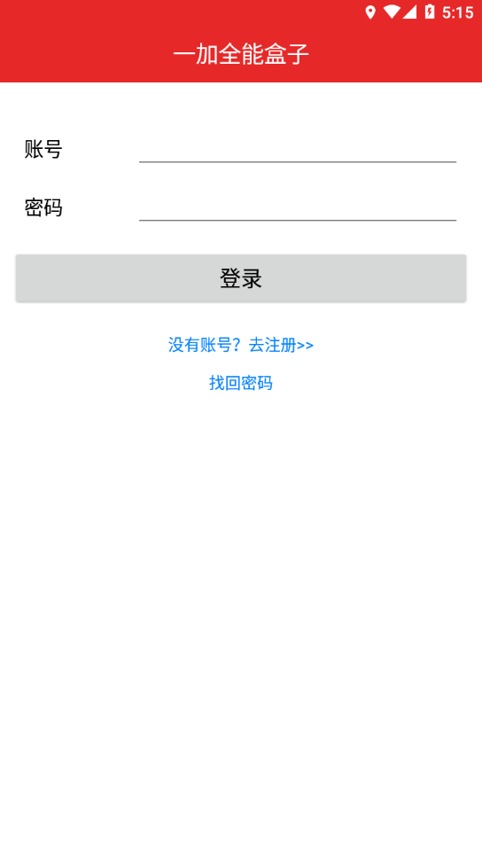 一加全能盒子 9.3 安卓版 3