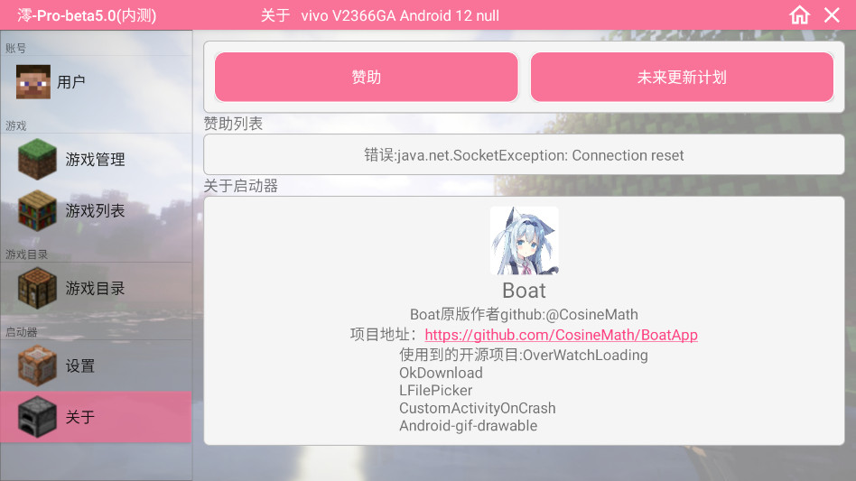 我的世界冒险者传说整合包 1.903 安卓版 4