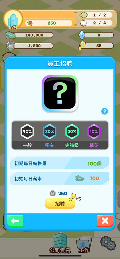 商业与城镇商业大亨 1.14.6 安卓版 2