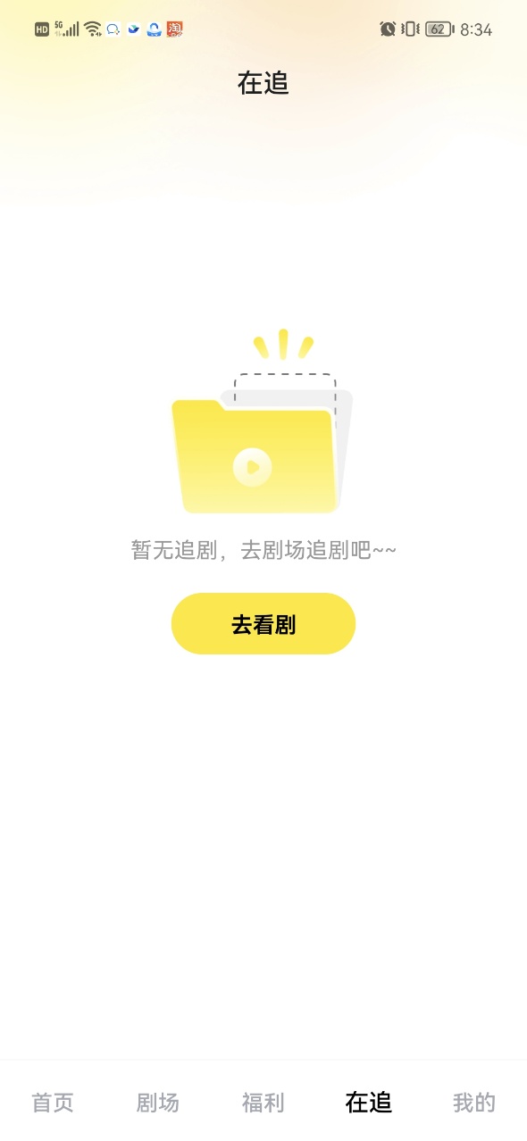 柚子剧场 2.1.2 安卓版 2