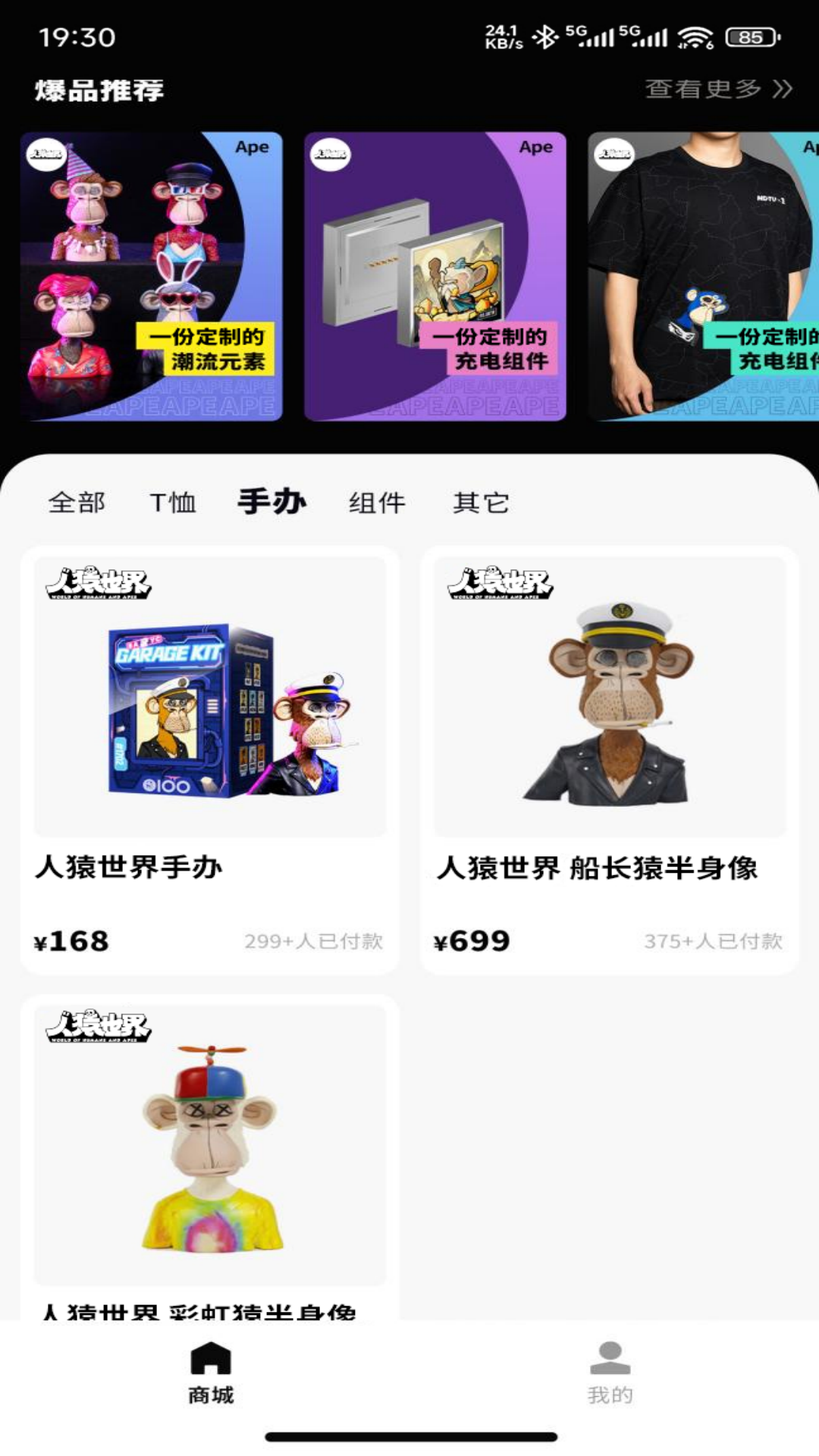 人猿世界 v1.0.1 安卓版 3