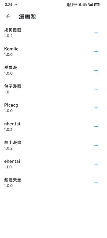 venera漫画 v1.4.5 安卓版 3