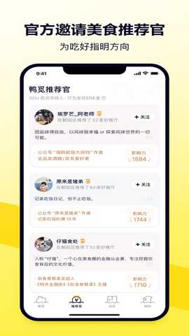 美团鸭觅 v2.0.2 苹果版 2