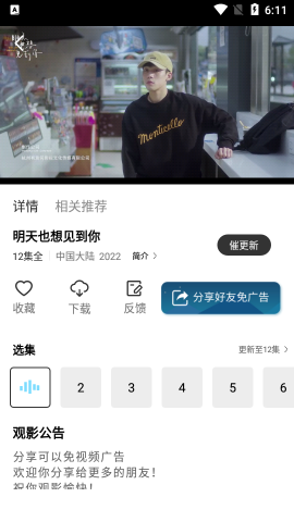 红豆视频永久免费版 7.0.1 免费版 0