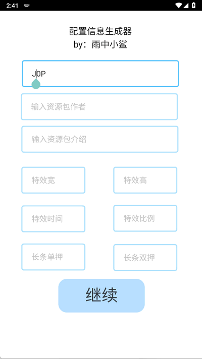 phira资源包制作辅助工具 1.0.0 安卓版 2