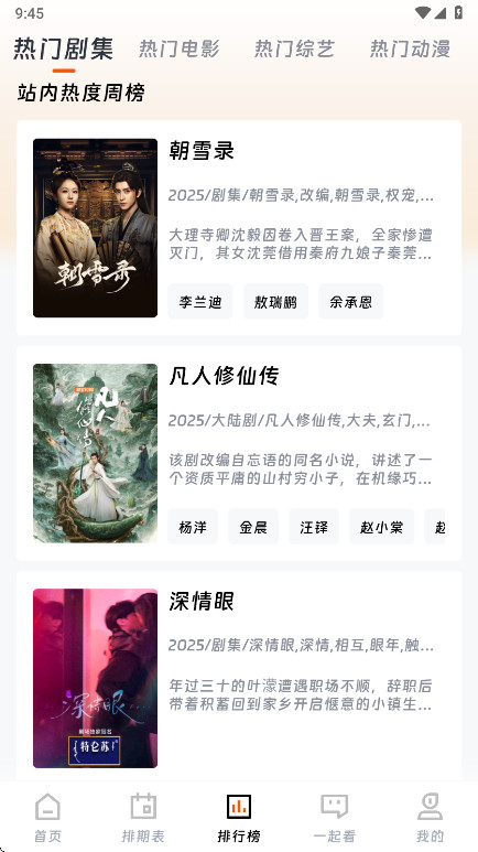 闪映剧场无广告版 1.9.0 安卓版 1