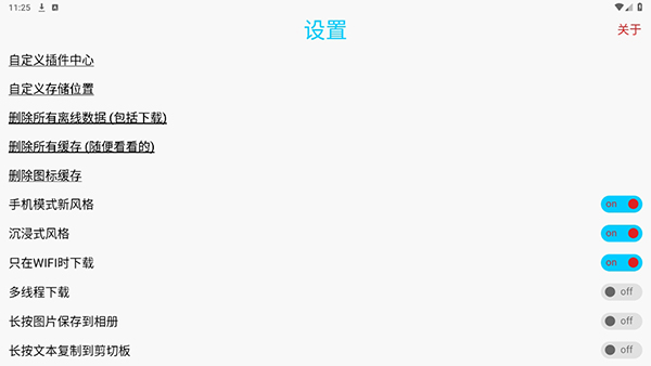 SiteDer 1.7.76 安卓版 1