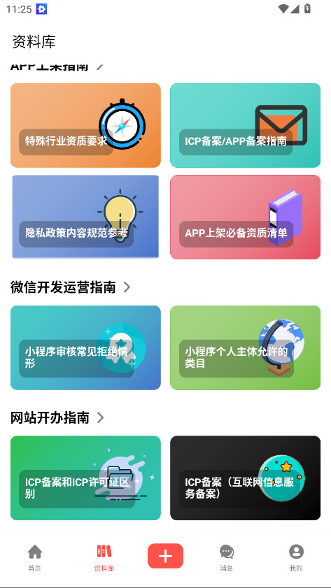 独谷 1.0.0 安卓版 1