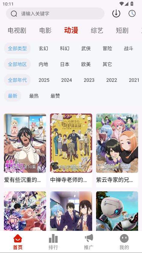 追忆影视TV版 2.0.0 安卓版 3