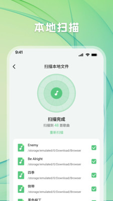千听音乐 1.2.10 最新版 2
