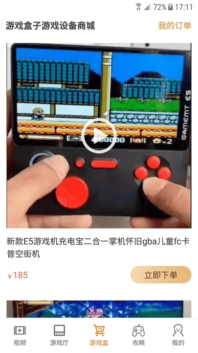 悟空游戏盒 1.0.0 安卓版 2
