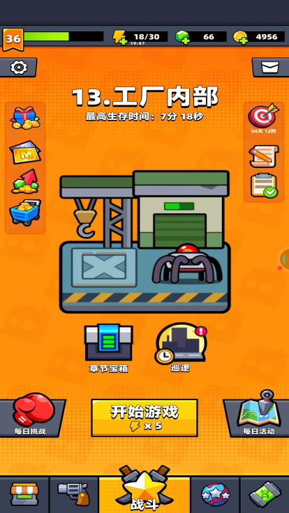 弹壳特攻官方正版 4.0.0 安卓版 3