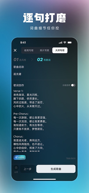 音潮 1.2.0 安卓版 3