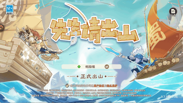 先生请出山 0.7.26 安卓版 3