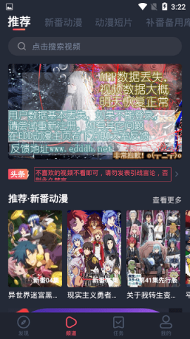 横风动漫1.3.4.9版本 1.3.4.9 官方版 2