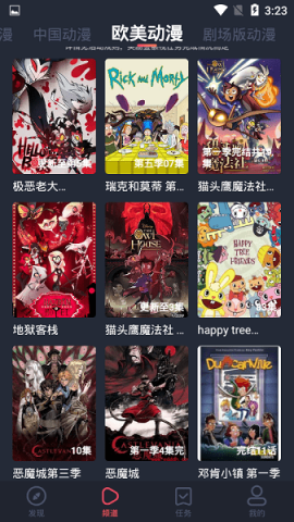 横风动漫1.3.4.9版本 1.3.4.9 官方版 1