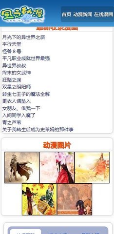 风之动漫 2.1.6 最新版 1