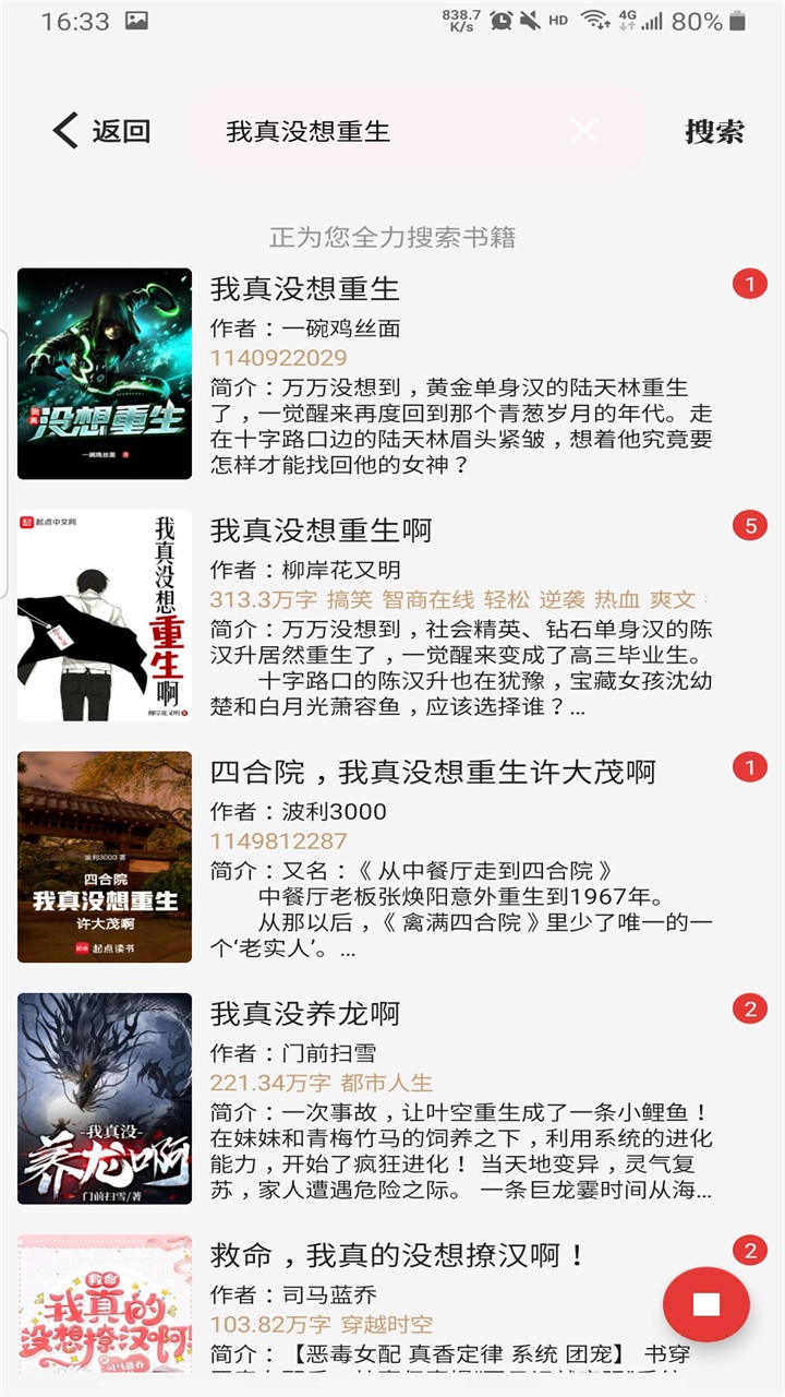 一键书阁纯净版 1.6.3 无广告版 3