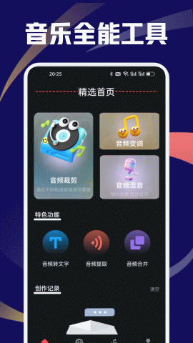 EMO音乐播放器 v1.0.2 安卓版 3