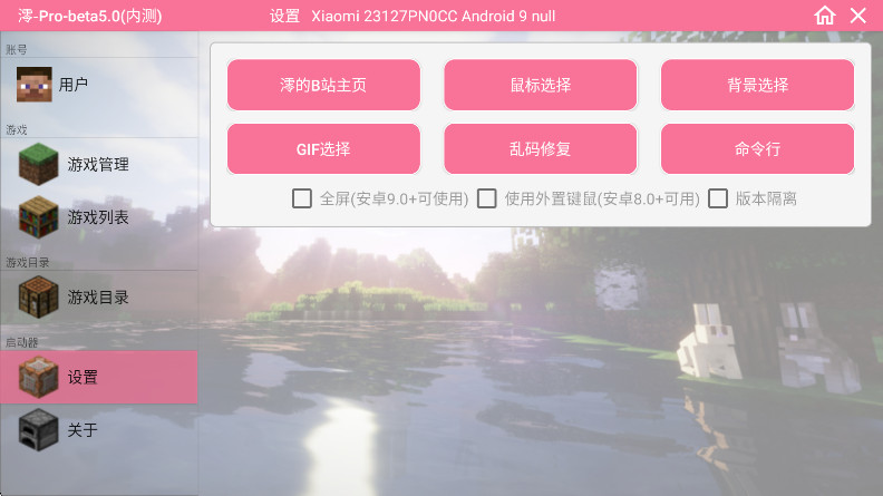 我的世界冒险者传说整合包 1.903 安卓版 3