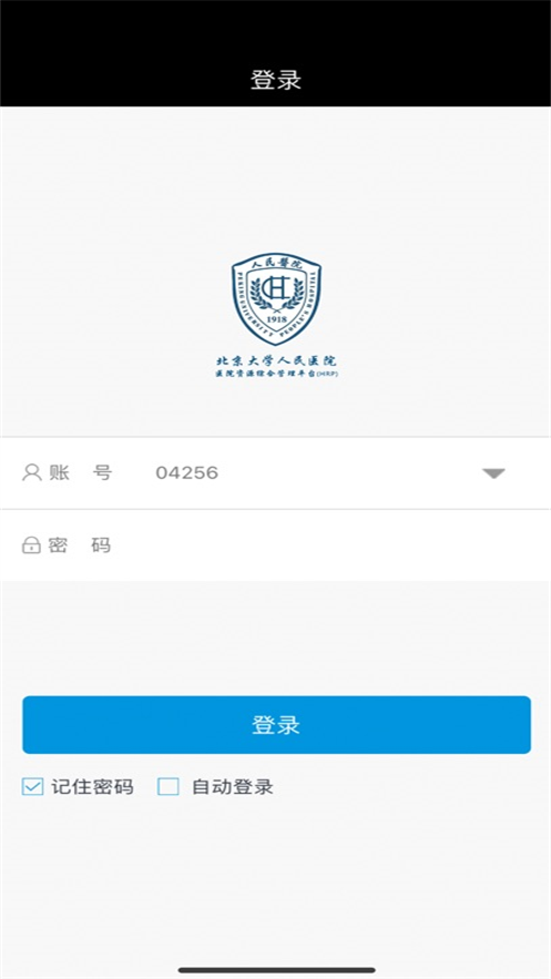 北大人民HRP 1.1.3 官方版 3