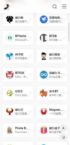 种子吧 1.3 最新版 1