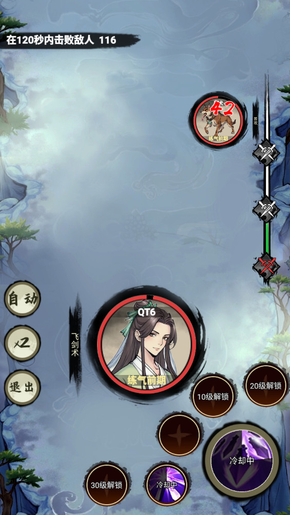 刷尽长生箓 1.0 安卓版 2