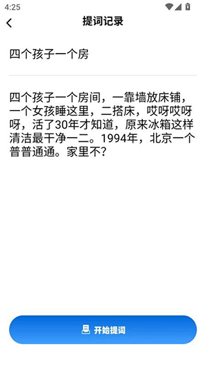 点点顺畅 2.0.2 安卓版 3