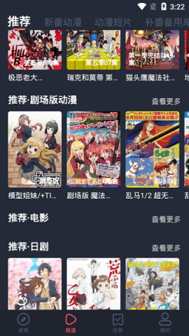 横风动漫1.3.4.9版本 1.3.4.9 官方版 3