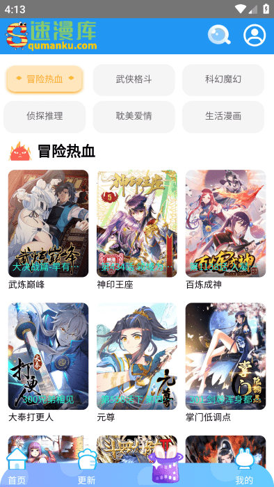 速漫库 v1.0.1 安卓版 1